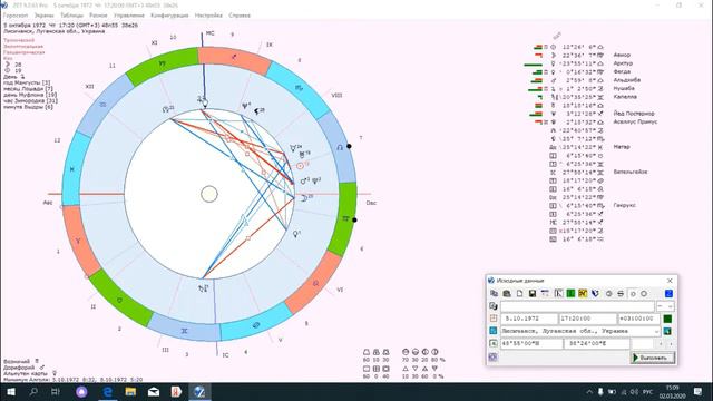 АСТРОЛОГ ДАРАГАН