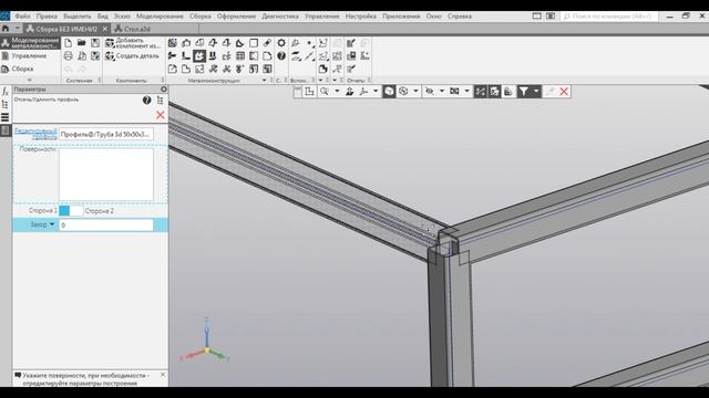 Металлоконструкции в Компас 3D. Стол в Компас 3D смотреть онлайн