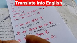 Translate into English Out of tense is, am, are Basic English Translation Use of 'My'