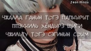 УЧИМ РЭП ЮНГИ ИЗ "AGUST D" | УЧИМ РЭП AGUST D | 2 ЧАСТЬ | JEON MINSU