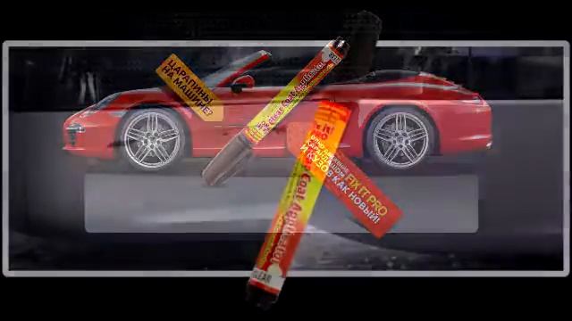 Царапины автомобиля it pro смотреть онлайн