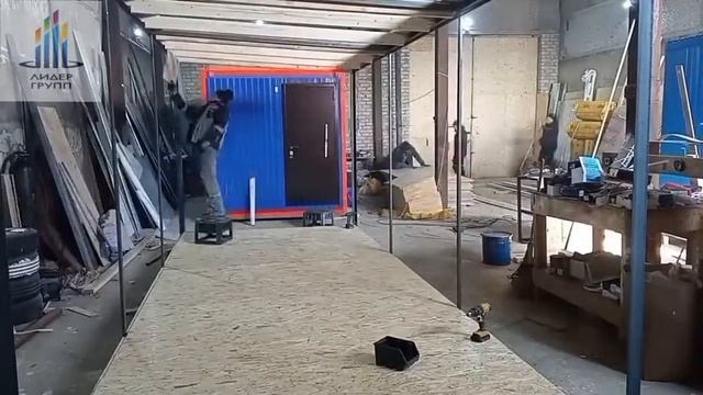 Процесс сборки большой бытовки 6х2.4 компанией Лидер групп. смотреть онлайн