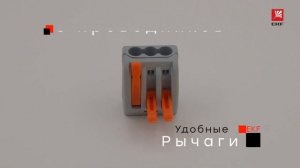 plc smk 413r Строительно монтажная клемма СМК 222 413 с рычагом 3 отверстия 0,08 2,5мм2 2шт EKF PR