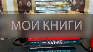 МОИ КНИГИ ▴ ВЕДЬМИНА ИЗБА. ИНГА ХОСРОЕВА