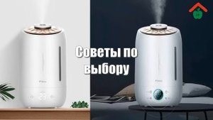 Увлажнитель воздуха Xiaomi — лучшие увлажнители воздуха для квартиры и дома