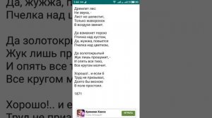 Иван Суриков "Ярко солнце светит" (под музыку)