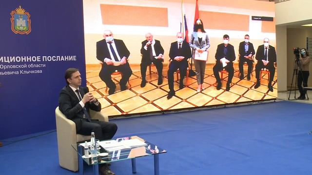 Инвестиционное послание губернатора Орловской области на 2021 год смотреть онлайн