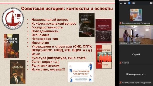 Феномен Советского Союза. Краткий обзор исследовательских  направлений (Надежда Липатова) смотреть онлайн
