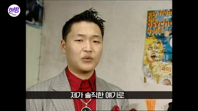 (ENG SUB) 싸이PSY 국제가수 탄생의 시작!!! смотреть онлайн