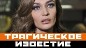 Трагическое известие_ Алёна Водонаева пережила инсульт