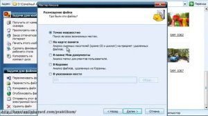 Как восстановить удалённые фото файлы