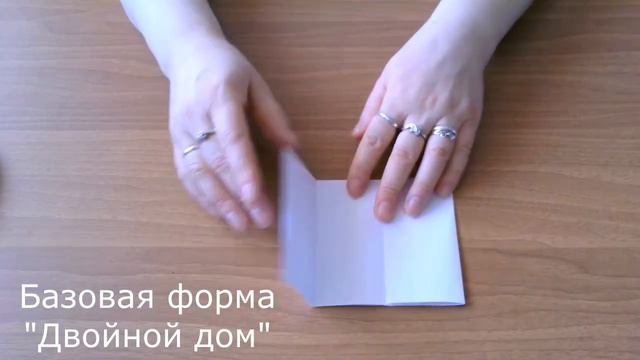 Оригами. Базовые формы, 2 часть./Origami. Basic forms, 2 part. смотреть онлайн