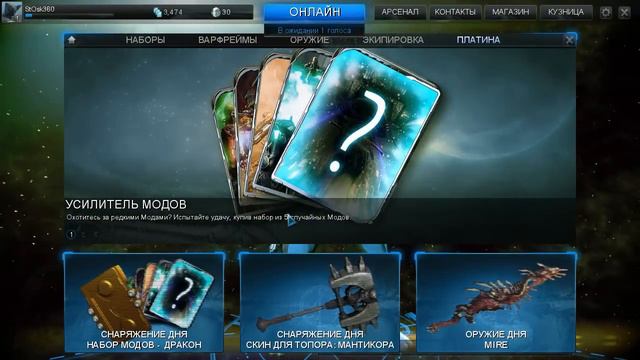 Warframe [Урок 1] ( Меню) смотреть онлайн