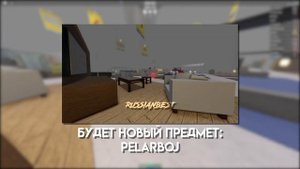 Рассказываю про обновление 2.8 в 3008 / RussianBest