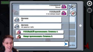 МОЙ СЫН В AMONG US ! 1000 IQ -  УМНЫЙ МАЛЫШ !