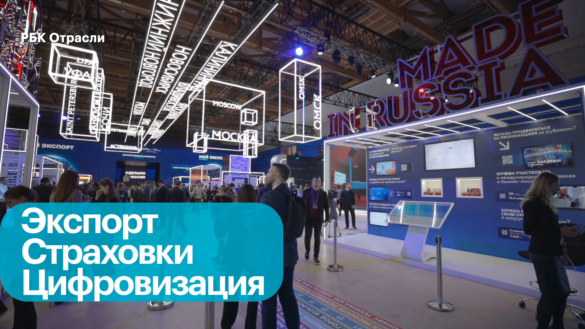 Страхование экспорта