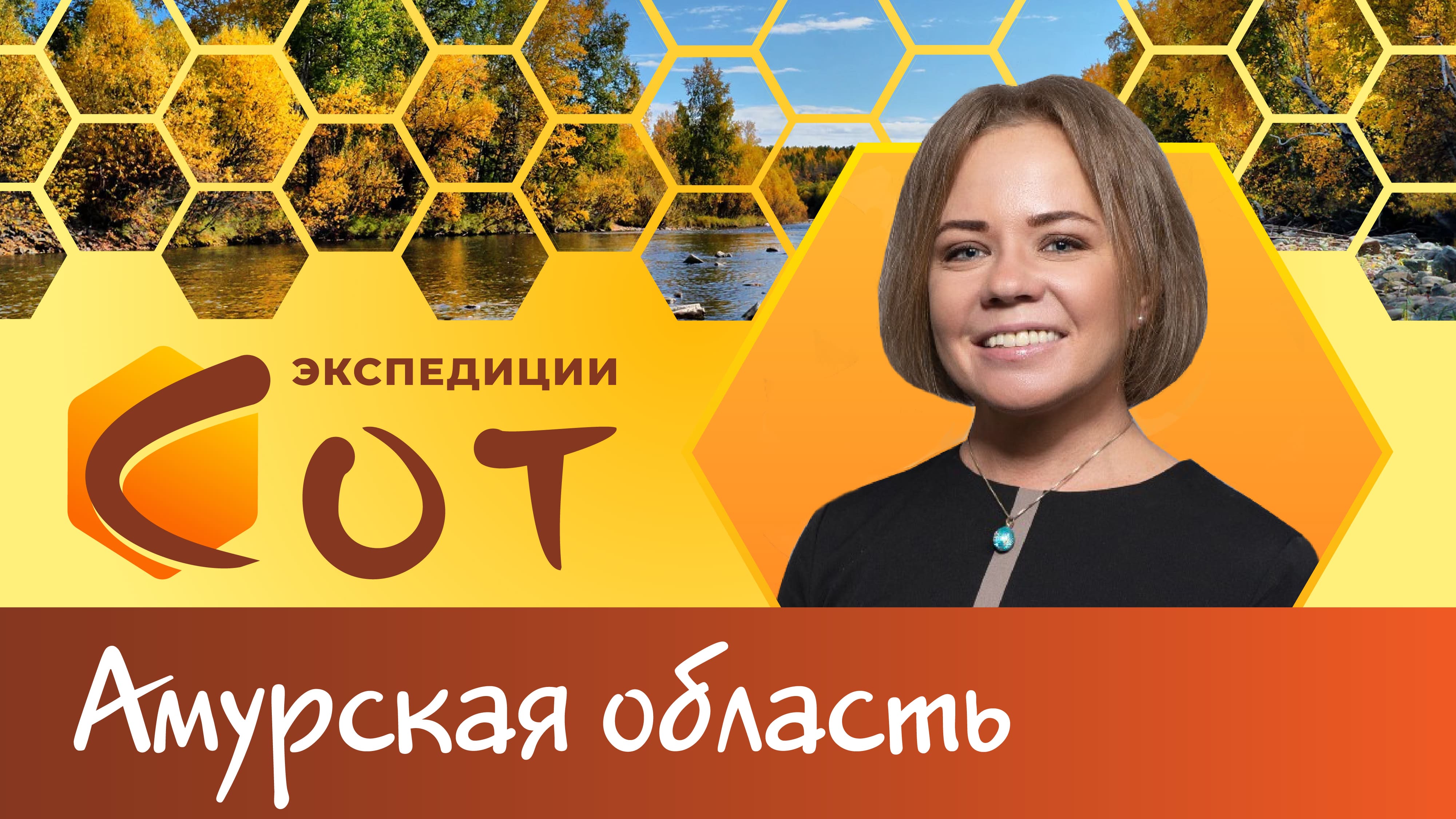 К-детство Образование Амурской области