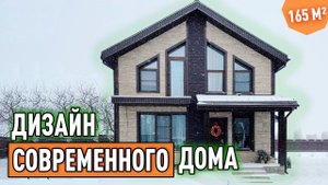 Двойной объемный каркас. Обзор теплого дома для круглогодичного проживания. Наносфера