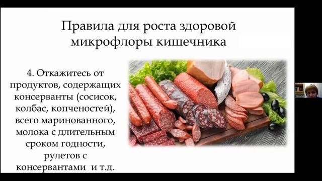 Микробиом кишечника человека