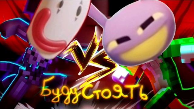 БУДУ СТОЯТЬ ГОЛОСОМ ДЖАКСА ИЗ ЦИФРОВОГО ЦИРКА! | Ramik&Mark смотреть онлайн