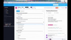 Asana: инструкция по работе в таск-менеджере