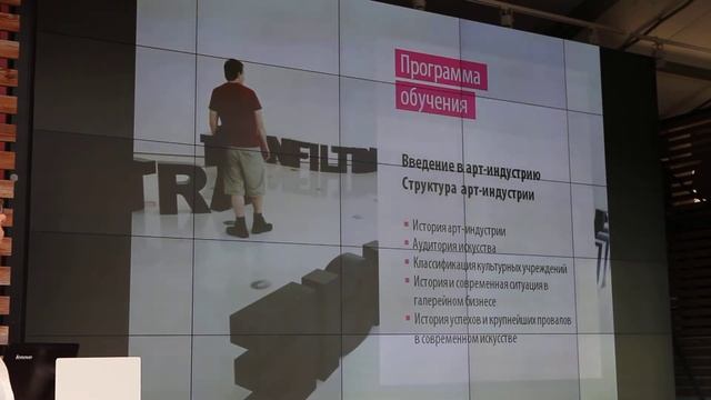 Программа "Арт-менеджмент и галерейный бизнес" смотреть онлайн