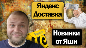 Эксперт по зеленым заказам - считаю грошики | Курьер на дежурстве - долгая смена:）