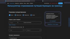 Промокоды Ингосстрах 🔥 Скидки на первый и повторный заказ ✅