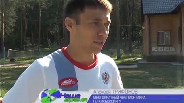 Многократный чемпион мира по кикбоксингу Алексей Трифонов провёл зарядку для юных димитровградцев смотреть онлайн