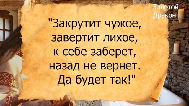 Сильная очистка с солью от негатива, сглаза и порчи...