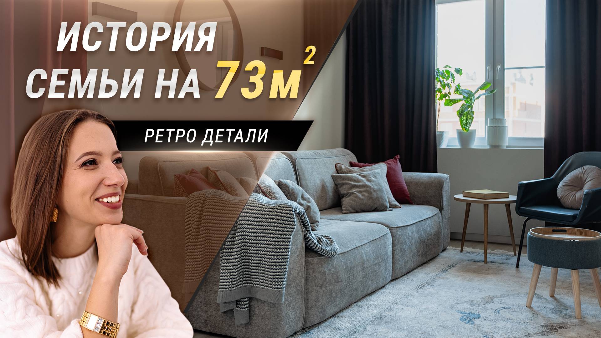 Необычная квартира с ретро предметами