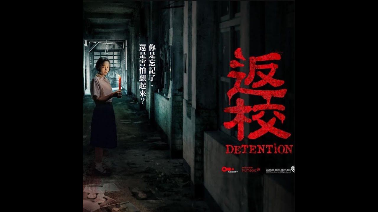 Азиатский SILENT HILL (Detention)