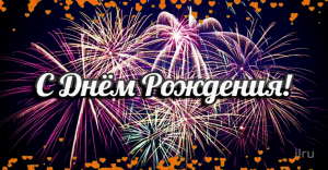 С днем рождения,Светик.Желаю Море Счастья!