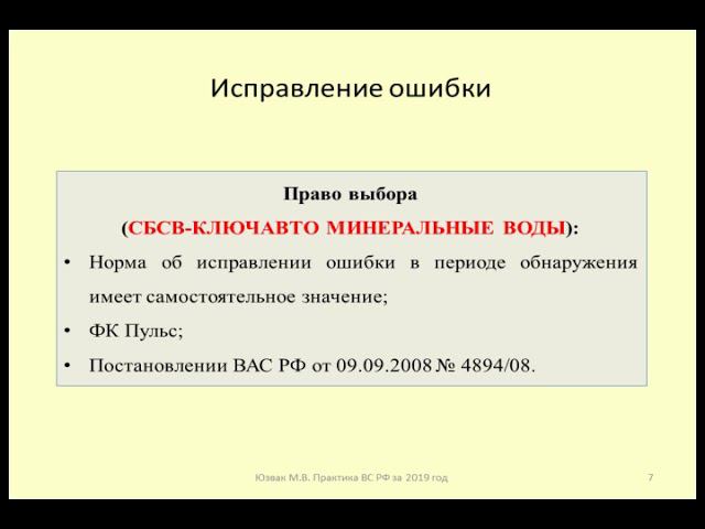 Проблема исправления ошибки в налоговой отчетности / correction of tax reports