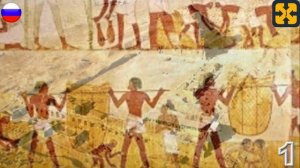 Все фараоны Египта за 10 МИНУТ, История древнего Египта (Видео 1): Архаический период.