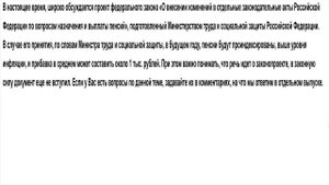 Когда будет увеличение пенсии на 1000 рублей