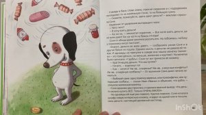 Знаменитая собачка Соня. Как Соня искала деньги