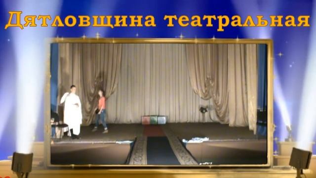 Шоу спектакль "Я выбираю жизнь" Образцовая театральная студия Мелодия души