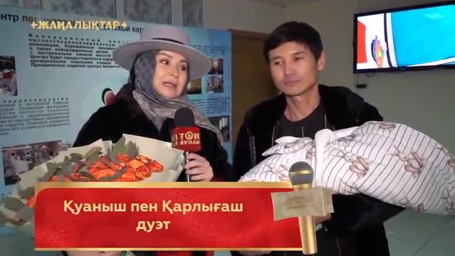 Қуаныш пен Қарлығаш алтыншы рет перзентті болды. смотреть онлайн