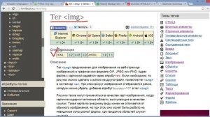 Как вставить картинку на веб-страницу (Основы HTML и CSS)