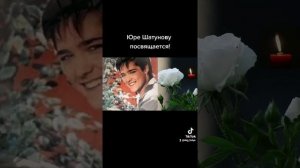 Юре Шатунову посвящается! Песня: "Вот и кончился май..." #Shatunov #юрашатунов #прощаниеШатунов