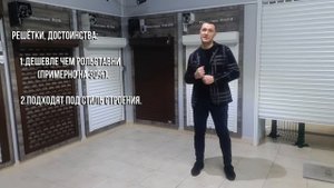 Что выбрать, решётки или рольставни?