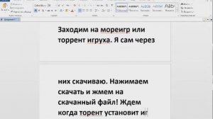 Как устанавливать игры. Для тех, кто не умеет их устанавливать.