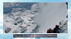 Эверест ГОРА СМЕРТИ ЖЕСТОЧАЙШИЕ Истории Альпинистов1