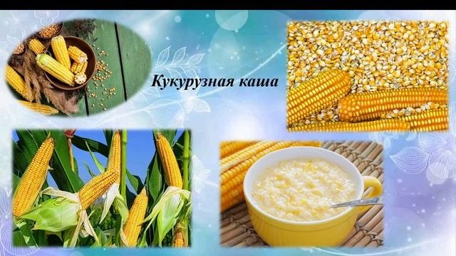 Полезная каша