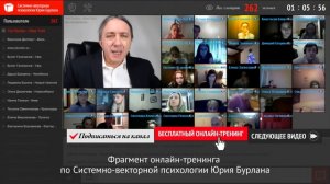 Плачьте, если плачется. Системно-векторная психология Юрия Бурлана - YouTube (720p)