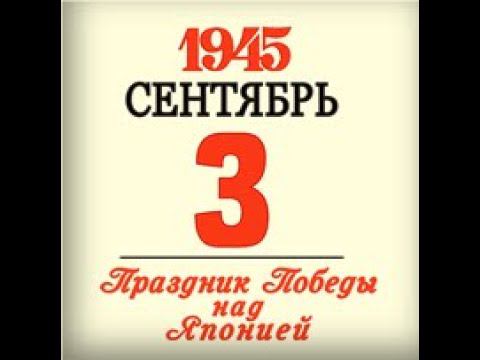 3 сентября 2023 Праздник победы над Японией. Т. о. «Поэтический круг» и Спасское ГОИ.