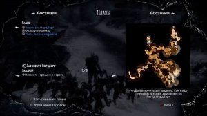 Overlord 2 — Прохождение Часть - 7: Завоевать Норберг.