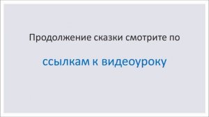 3 класс музыка. С. Прокофьев. Симфоническая сказка "Петя и волк" (ч.1).
