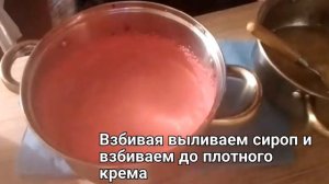 Зефир малиновый. Самый простой и вкусный рецепт. Зефир на агар агаре